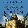 Cover-Bild zum Titel 'The Adventure of Shoscombe Old Place' von 'Arthur Conan Doyle'
