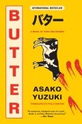 Butter - Asako Yuzuki