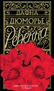 Cover-Bild zum Titel 'Rebecca' von 'Daphne du Maurier'