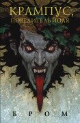 Krampus, Povelitel Yolya - Brom