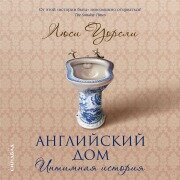 Cover-Bild zum Titel 'If Walls Could Talk' von 'Lucy Worsley'