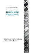 Traditionelles Altgriechisch - Scriptorius Stefanos Sidiropoulos