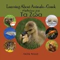 Learning About Animals- Greek - Maria Wood