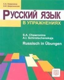 Russkij jazyk v upraznenijach. Russisch in Übungen - S. Chavronina