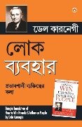Lok Vyavhar (Bangla Translation of How to Win Friends & Influence People) in Bengali by Dale Carnegie - Dale Carnegie