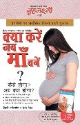 What To Expect When You are Expecting in Hindi (क्या करें जब माँ ब - Heidi Murkoff, Sharon Mazel