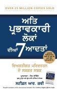 Cover-Bild zum Titel 'The 7 Habits of Highly Effective People' von 'Stephen R Covey'