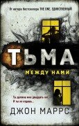 Cover-Bild zum Titel 'Tma mezhdu nami' von 'John Marrs'