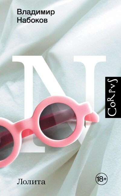 Lolita - Vladimir Nabokov