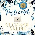 Postscript - Cecelia Ahern