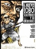 El nuevo lobo solitario y su cachorro 1 - Kazuo Koike, Goseki Kojima