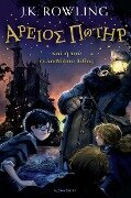 Harry Potter and the Philosopher's Stone (Ancient Greek) - J. K. Rowling