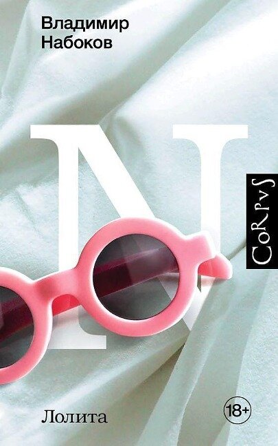 Lolita - Vladimir Nabokov