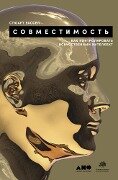 Human Compatible: Artificial Intelligence and the Problem of Control - Stuart Russell