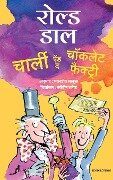 Charlie and the Chocolate Factory - Roald Dahl, Pawanpreet Saluja