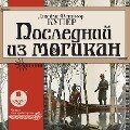 Cover-Bild zum Titel 'Poslednij iz mogikan' von 'James Fenimore Cooper'