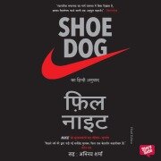 Cover-Bild zum Titel 'Shoe Dog' von 'Phil Knight'