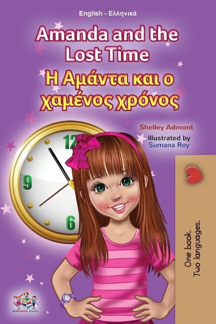 Amanda and the Lost Time (English Greek Bilingual Book for Kids) - Shelley Admont, Kidkiddos Books