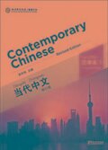Contemporary Chinese vol.1 - Character Book - Wu Zhongwei
