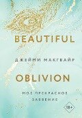 Beautiful Oblivion - Jamie Mcguire