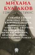 Homo sovieticus - Mikhail Bulgakov