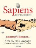 Sapiens: A Grafic History, The Birth of Humankind (Vol. One) - Yuval Noah Harari, David Vandermeulen