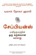Sapiens - Yuval Noah Harari