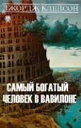 The Richest Man in Babylon - George Samuel Clason