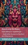 Cover-Bild zum Titel 'Beauty and the Beast / Красавица и чудовище' von 'Gabrielle-Suzanne Barbot De Villeneuve'