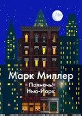 MINUIT! NEW YORK - Mark Miller