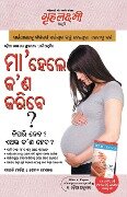 What To Expect When You are Expecting in Odia The Best Pregenancy Book in Oriya By - Heidi Murkoff & Sharon Mazel - Heidi Murkoff & Sharon Mazel