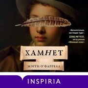 Cover-Bild zum Titel 'Hamnet' von 'Maggie O'Farrell'