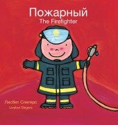 Cover-Bild zum Titel 'The Firefighter / Пожарный' von 'Liesbet Slegers'