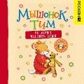 Cover-Bild zum Titel 'Myshonok Tim ne hochet chistit' zuby' von 'Anna Casalis'