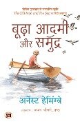 Budha Aadmi Aur Samudra (Hindi Translation of The Old Man And The Sea) - Ernest Hemingway
