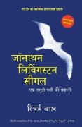 Cover-Bild zum Titel 'JONATHAN LIVINGSTON SEAGULL' von 'Richard Bach'