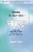 Practicing the Power of Now - In Hindi: Essential Teachings, Meditations and Exercises from the Power of Now in Hindi - Eckhart Tolle