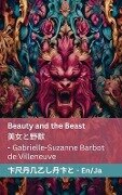 Beauty and the Beast / 美女と野獣 - Gabrielle-Suzanne Barbot De Villeneuve