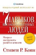 Cover-Bild zum Titel 'The 7 Habits of Highly Effective People' von 'Stephen R. Covey'