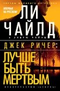 Cover-Bild zum Titel 'Better Off Dead' von 'Lee Child, Andrew Child'