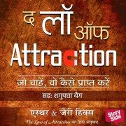Cover-Bild zum Titel 'The Law of Attraction' von 'Esther & Jerry Hicks'