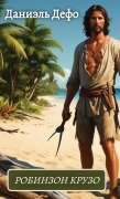 Cover-Bild zum Titel 'Приключения Робинзона Крузо / Prikljuchenija Robinzona Kruzo' von 'Daniel Defo'
