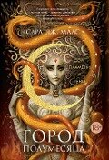 Cover-Bild zum Titel 'House of Flame and Shadow' von 'Sarah J. Maas'