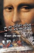Cover-Bild zum Titel 'THE DA VINCI CODE' von 'Dan Brown'