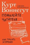 Cover-Bild zum Titel 'Pity the Reader: On Writing With Style' von 'Kurt Vonnegut, Suzanne McConnell'
