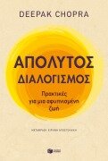 Total Meditation: Practices in Living the Awakened Life - Deepak Chopra