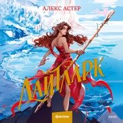 Lightlark - Alex Aster