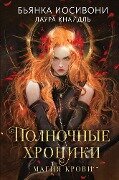 Midnight Chronicles. Blutmagie - Bianca Iosivoni, Laura Kneidl