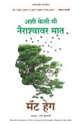 Cover-Bild zum Titel 'Reasons to Stay Alive' von 'Matt Haig, Neeta Kulakarni'