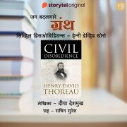 Cover-Bild zum Titel 'Civil Disobedience - Henry David Thoreau' von 'Deepa Deshmukh'